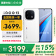 vivo iQOO 13 【國家補貼500元】新品5G手機 自研電競芯片Q2 驍龍8至尊版 2K Q10珠峰屏vivoiqoo13 傳奇版 16GB+512GB