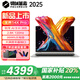機械革命（MECHREVO）無界14XPro【國家補貼20%】2025款新品可選AI9高性能輕薄本學生設計辦公游戲筆記本電腦商務輕薄本 AI 9H 365 32G+1T 99Wh大電池 官方標配