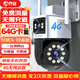 喬安4g攝像頭室戶(hù)外終身免充值流量家用監控器360度無(wú)死角帶夜視全景旋轉云臺戶(hù)外家用手機遠程