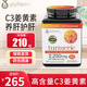Youtheory美國原裝進(jìn)口姜黃素膠囊210粒加強版C3姜黃粉精華 解酒養肝護肝 熬夜加班 2250mg*1瓶
