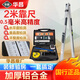 華昌多功能數(shù)顯靠尺2米鋁合金檢測尺驗房工具套裝華昌對角尺水平尺 指針靠尺:專業(yè)驗房工具九件套