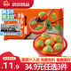 思念大黃米湯圓 速凍湯圓 冬至元宵 零蔗糖黑芝麻湯圓 早餐甜品速食 柿柿如意黑芝麻湯圓 312g