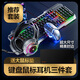 英菲克（INPHIC）V2鍵盤鼠標(biāo)套裝游戲有線靜音辦公金屬面板RGB宏編程適用于臺式電腦外設(shè)辦公網(wǎng)吧三件套 【鼠標(biāo)墊三件套】金屬面板鍵盤+宏鼠標(biāo)+游戲耳機(jī)
