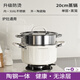 伊之福陶瓷無涂層316L不銹鋼加深湯鍋家用燃?xì)怆姶艩t蒸煮燉鍋雙耳蒸鍋 【20cm湯鍋+304不銹鋼蒸籠 20cm