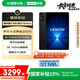 聯(lián)想拯救者Y700四代【國家補貼】8.8英寸游戲平板 驍龍8至尊版 3K 165Hz高刷 銅制大VC 16+512G 碳晶黑