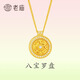 老廟八寶羅盤(pán)銀項鏈女可轉動(dòng)時(shí)來(lái)運轉吊墜顯瘦鎖骨鏈女生生日禮物S925 【京速|(zhì)禮盒】可轉動(dòng)八寶羅盤(pán)