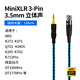 Earmax8股單晶銅鍍銀拜亞動(dòng)力Q701 K240S K702 DT1770 DT1990PRO三針MINI卡儂耳機線(xiàn) 8股藍黑Q701/1.2米