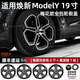 千希適用特斯拉modely19寸米斯特款輪轂蓋全包輪轂防護保護罩改裝配件煥新Y 19寸梅花款銀黑雙拼色4個(gè)+黑底銀標