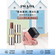 普拉達（PRADA）我本莫測香水口紅啞光唇膏生日禮物女送女友女生老婆七夕情人節生日禮物 我本莫測50ml+B01口紅+禮盒禮袋