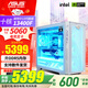 華碩（ASUS） ROG全家桶 吹雪A21主機(jī)追影白 i5 12600KF/RTX5060/5070/5060TI 游戲臺(tái)式主機(jī)整機(jī)組裝電腦 DIY 配置四｜i5-13400F/RTX5060 天選