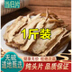 特級全當歸片手選甘肅岷縣純當歸頭當歸中藥材無(wú)硫 【中藥材批發(fā)】當歸片500克