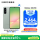 三星（SAMSUNG）Galaxy A56 5000萬(wàn)像素主攝 亮麗護(hù)眼大屏 Galaxy A新美學(xué) 輕薄時(shí)尚 5G手機(jī) 青欖綠 12GB+256GB 官方標(biāo)配