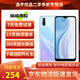 vivo Y3s 二手手機(jī) 5000mAh大電池 智慧雙攝 拍照美顏智能游戲 全面屏 全網(wǎng)通 海風(fēng)青 4GB+128GB 95新