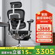 Ergonor【重磅新品】保友金豪L2電競?cè)梭w工學椅久坐電腦家用辦公老板座椅 黑色美國網(wǎng)+躺舒寶 整椅發(fā)貨 送貨上門