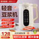 現(xiàn)代破壁機(jī)家用豆?jié){機(jī)全自動(dòng)免煮免濾2025新款五谷雜糧多功能料理機(jī)免洗大容量榨汁機(jī) 【20葉刀+觸控屏+12H預(yù)約】4~6人 2.2L