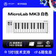 ARTURIA官方專賣店MicroLab mk3 25鍵便攜迷你隨身電音控制器MIDI鍵盤 白色