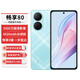 華為暢享80【24期|免息】6620mAh大電池巨鯨續(xù)航2025新品上市手機雙五星超耐摔 天青藍 256G 官方標配