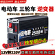 逆變器電動(dòng)車(chē)三輪車(chē)逆變器擺攤12V24V48V60V72V轉(zhuǎn)220V電瓶轉(zhuǎn)換器 12V轉(zhuǎn)220V【峰值功率2500W】