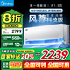 美的（Midea）風尊二代空調掛機風尊時尚版新一級能效變頻冷暖節(jié)能空調智能3D環(huán)繞風家用8折 國家補貼20%空調 大1.5匹 一級能效 風尊科技版