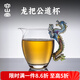 容山堂玻璃公道杯龍把手2025新款分茶器泡茶杯白茶分離杯泡茶水分離器 玻璃龍把公道杯-彩龍