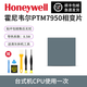 摩冷原裝順豐包郵PTM7950霍尼韋爾7950相變片導熱硅脂片cpu導熱膏筆記本臺式機顯卡散熱硅脂墊片 40*40*0.25mm|1片+送清灰拆機套裝