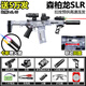 森柏龍SLR透明版電供尼龍兒童wargame電動(dòng)連發(fā)水發(fā)軟彈玩具槍 最新版森柏龍透明色SLR 七彩噴火滿(mǎn)配戰術(shù)版+送5萬(wàn)彈