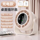 小米粒桌面小型電風(fēng)扇宿舍學(xué)生辦公室掛壁臺式USB無線充電渦輪迷你臺面空氣循環(huán)扇家用便攜戶外大風(fēng)力 【白色】充電款|100檔風(fēng)速 5000mAh