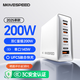 移速【3C認(rèn)證】200W氮化鎵充電器Type-C多口PD快充頭桌面充電站適用蘋果聯(lián)想筆記本電腦華為小米手機(jī)