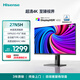 海信27英寸 4K超清 廣色域 HDR400 Type-C 適配Mac 旋轉(zhuǎn)升降 IPS 電腦顯示屏 顯示器 27N5H