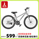 鳳凰（Phoenix）兒童山地自行車6-15歲青少年學(xué)生航空鋁合金單速禧瑪諾變速20寸