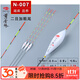 黃金眼新品池海黃金眼魚(yú)漂官方納米浮漂黑坑鯉鯽魚(yú)漂醒目漂高靈敏 黃金眼 上心 N-007(二目加粗尾) 2號一支