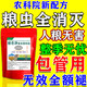 四季雙能糧食儲存防蟲(chóng)藥家用玉米小麥稻谷倉庫存糧防蛀蟲(chóng)藥驅糧蟲(chóng)專(zhuān)用克星 一包20袋【家用】