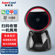 SUPERLEAD斯普銳7330 掃碼器 掃描器 支付平臺(tái) 收銀臺(tái) 掃描平臺(tái) 掃碼槍 掃描器 條碼槍 條碼器 一維二維
