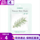 夢妝（Mamonde）面膜鮮花精粹精華面膜補水保濕提亮膚色玫瑰面膜緊致【贈品勿拍】 茶樹貼片面膜 1片
