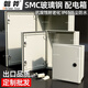 磐斧SMC玻璃鋼防水配電箱 防雨明裝電箱玻璃纖維室外強弱電空箱基業(yè)箱 長(cháng)300*寬250*厚140mm