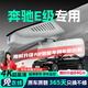 晉御滋奔馳E級行車記錄儀高清免走線原廠隱藏式免安裝前后雙錄專車專用 其他年款 奔馳E級【下單后聯(lián)系客服備注年款】 超高清【單鏡頭】2160P+64G