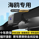 鑫盛凌適用比亞迪海鷗行車記錄儀原廠專用高清夜視隱藏式免走線前后雙錄 【裸機(jī)款】單鏡頭1080p畫(huà)質(zhì)【自備內(nèi)存卡】 2025款 305km 活力版