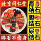 同仁堂海金沙金錢草雞內(nèi)金化石茶雞內(nèi)金石清茶金錢草干玉米須蒲公英搭腎結(jié)排去石茶材 內(nèi)調(diào)【當(dāng)晚隨尿排出】 三盒裝90包【石不再來】