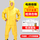 盾護貓絕緣服高壓絕緣防護服10kv帶電作業(yè)35kv電工工作服套裝防電衣服 （實操款）升級款：2千伏防護服（證件齊全） 均碼