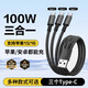 ANGYUE一拖三全是type-c充電線三頭type-c三合一數(shù)據(jù)線usb一拖二快充線一拖四多功能100W蘋果華為安卓 USB一拖三【三Type-c】1.2米