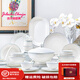 吉樂(lè)馳（JILECHI）餐具套裝簡(jiǎn)約北歐風(fēng)喬遷結(jié)婚送禮景德鎮(zhèn)碗盤碟家用輕奢精美實(shí)用 10人食素年錦  60頭