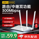 PLERY普銳RT540 300M 無線路由器 WiFi無線穿墻 大功率智能家用全屋WiFi覆蓋 穩(wěn)定中繼器WiFi信號放大器 RT540【光梭·基石】N300外置三天線全屋覆蓋