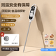 AZMI儀度食品溫度計電子油溫計加長探針商用紅外線測溫槍測水溫廚房 頂配款