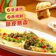 鍋圈烤魚鮰魚烤魚香辣青花椒烤魚懶人菜半成品加熱即食夜宵速食美食 鮰魚香辣烤魚*2包