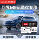 GETEA適用AITO問界M9行車記錄儀FAT32格式TF卡Class10高速車載專用microSD存儲卡 256GB（順豐發(fā)貨）