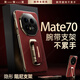 華為mate70pro手機殼腕帶支架星芒皮紋mate70rs非凡大師保護套mate60rs保時(shí)捷保護殼mate60pro后殼 【瑞紅】腕帶旋轉支架 I輕奢全包 華為 Mate 70 Pro+