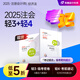 【新書上市】東奧2025年注冊(cè)會(huì)計(jì)師CPA考試教材試卷沖刺題庫輕松過關(guān)3+輕松過關(guān)4組合 經(jīng)濟(jì)法 【輕松過關(guān)3+輕松過關(guān)4組合】