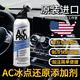 車(chē)仆AC PRO黑金剛冰點(diǎn)還原劑 IDQ汽車(chē)空調增強制冷補漏冷媒雪種添加劑 白色AC冰點(diǎn)還原添加劑