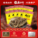 老四川（laosichuan） 五香牛肉干牛肉片512g 中華老字號休閑食品獨立小包裝特產(chǎn)零食 五香牛肉片512g【約18-20袋】