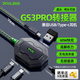 Piva 派威gs3pro轉(zhuǎn)接器type-c拓展塢平板游戲吃雞耳機(jī)轉(zhuǎn)接頭gs3轉(zhuǎn)換器擴(kuò)展適用蘋果ipad華為安卓手機(jī) GS3Pro直頭-[4合1+回音屏蔽+高解析力]
